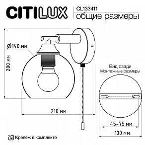 Бра Citilux TIKA CL133411
