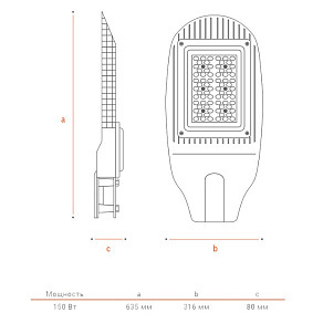 Консольный светильник WoltaPRO  ДКУ04-150-102-4К ШБ140х60