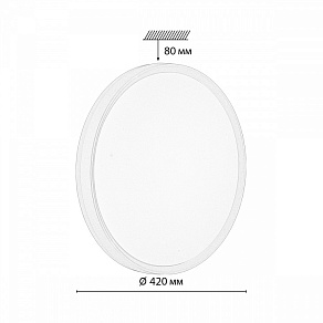 Накладной светильник Sonex Kezo Yellow 7709/DL