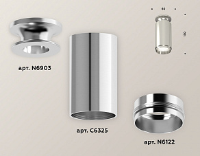 Накладной светильник Ambrella XS XS6325080