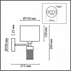 Бра Lumion Damona 8109/1W