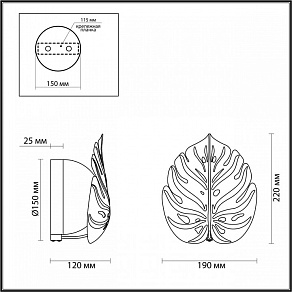 Бра Odeon Light Jungle 4865/1W