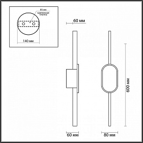 Бра Lumion Elado 5606/13WL