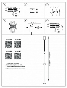 Подвесной светильник Lightstar Tubo 748443