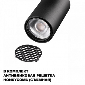 Светильник на штанге Novotech SELENE 359911