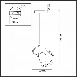 Светильник на штанге Lumion Madison 4540/1