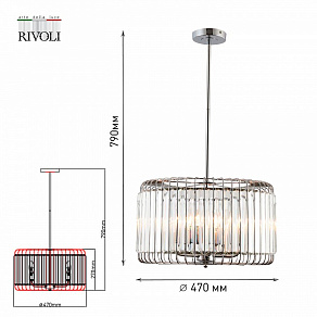 Светильник на штанге Rivoli Sieglinde Б0052467