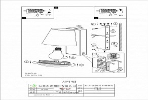 Светильник на штанге Eglo ПРОМО Caldiero 97452