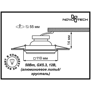 Встраиваемый светильник Novotech Floe 370148