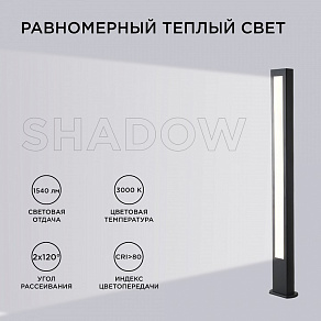 Наземный высокий светильник Apeyron Electrics  31-13