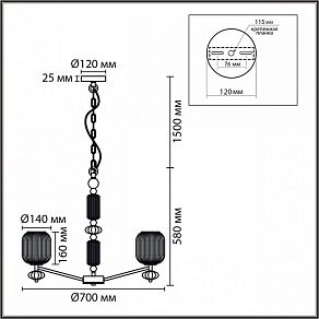 Подвесная люстра Lumion ALEGRA 8334/6