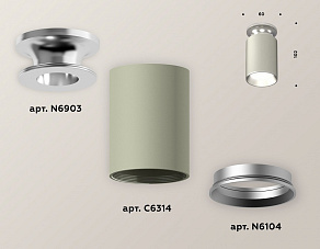 Накладной светильник Ambrella XS XS6314101