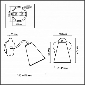 Бра Odeon Light Flau 2280/1W