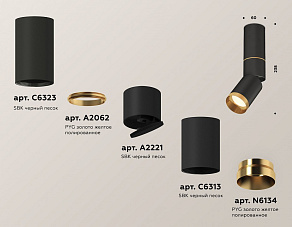Светильник на штанге Ambrella XM XM6313130
