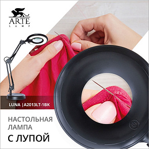 Настольная лампа офисная Arte Lamp Luna A2013LT-1BK