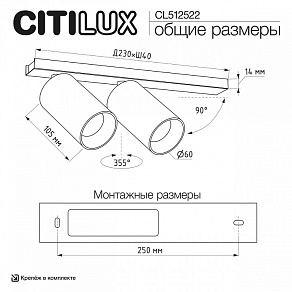 Спот Citilux AXEL CL512522