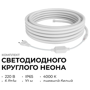 Шнур световой Apeyron Electrics  10-114