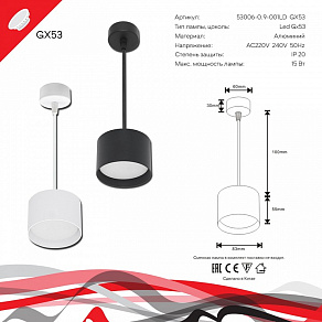 Подвесной светильник Reluce 53006 53006-0.9-001LD GX53 WT
