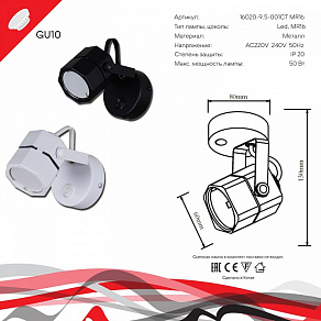 Бра Reluce 16021 16021-9.5-001CT MR16 WT