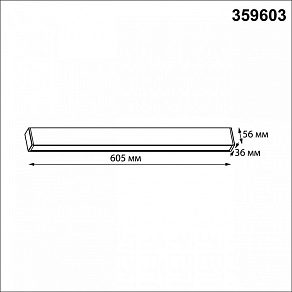 Модульный светильник Novotech OVER 359603