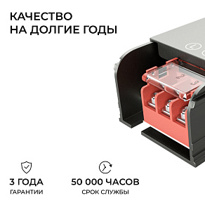 Блок питания Apeyron Electrics  03-250