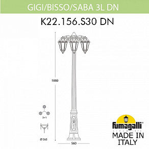 Фонарный столб Fumagalli SABA K22.156.S30.AXE27DN