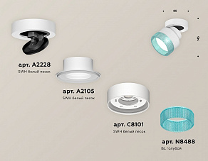 Спот Ambrella XM XM8101043