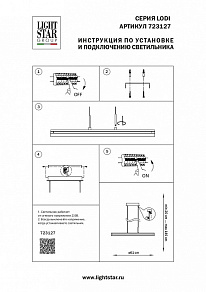 Подвесной светильник Lightstar Lodi 723127