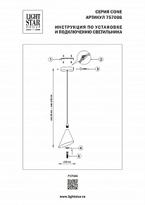Подвесной светильник Lightstar Cone GW 757006