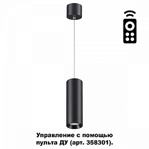 Подвесной светильник Novotech Demi 358316