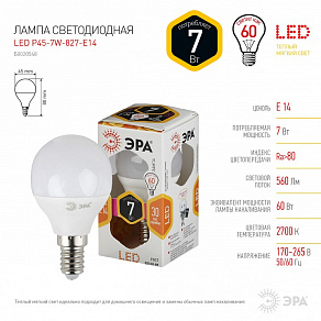 Лампа светодиодная Эра Стандарт E14 7Вт 2700K LED P45-7W-827-E14