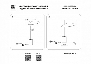 Настольная лампа декоративная Lightstar Marmara 801916