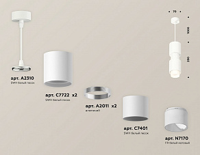 Подвесной светильник Ambrella XP XP7722032