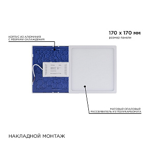 Накладной светильник Apeyron Electrics  06-48
