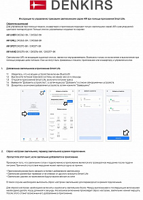 Накладной светильник Denkirs AIR LINEAR DK5360-BK
