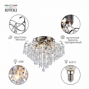 Потолочная люстра Rivoli Ivonne Б0051957