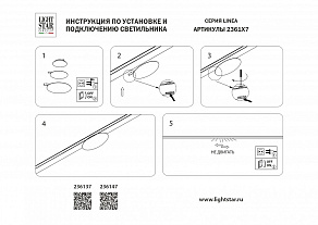 Накладной светильник Lightstar Linea 236147