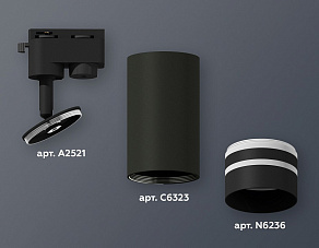 Светильник на штанге Ambrella XT XT6323121