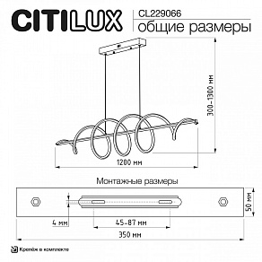 Подвесной светильник Citilux Джемини CL229066