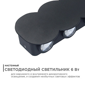 Накладной светильник Apeyron Electrics  31-05
