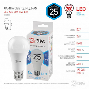 Лампа светодиодная Эра Стандарт E27 25Вт 4000K LED A65-25W-840-E27