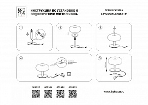 Настольная лампа декоративная Lightstar Catania 689916
