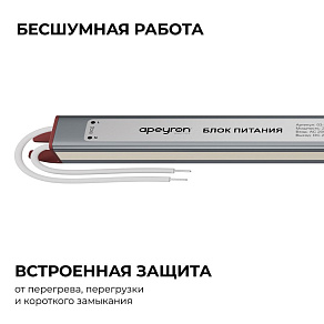 Блок питания с проводом Apeyron Electrics  03-186