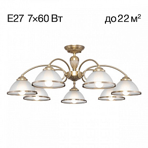 Люстра на штанге Citilux ALONSO CL422173