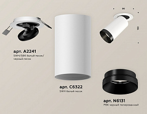 Встраиваемый светильник на штанге Ambrella XM XM6322201