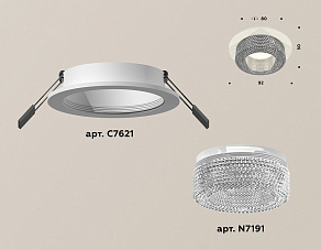 Встраиваемый светильник Ambrella XC XC7621020