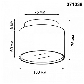 Накладной светильник Novotech LIRIO 371038
