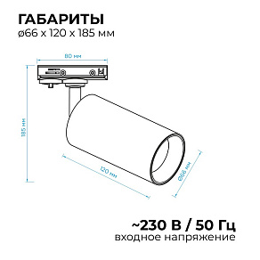 Светильник на штанге Apeyron Electrics  25-04