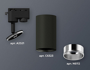 Светильник на штанге Ambrella XT XT6323022