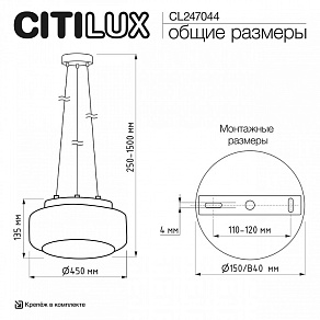 Подвесной светильник Citilux SIGNATURE CL247044